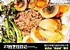 27的烹饪日记——宜宾味道的“青椒皮蛋”的做法
