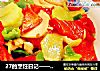 27的烹饪日记——三色杏鲍菇的做法