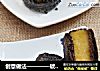 创意做法————琥珀巧克力南瓜饼的做法