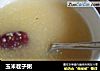 玉米茬子粥的做法