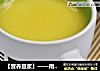【营养豆浆】——南瓜豆浆的做法