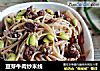 豆芽牛肉炒米线的做法
