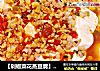 【剁椒菜花蒸豆腐】---不一样的私房蒸菜的做法