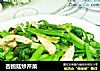 杏鲍菇炒芹菜的做法