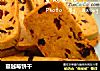 蔓越莓饼干的做法