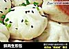 鲜肉生煎包的做法