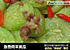 鱼香肉末黄瓜的做法