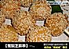 【雪梨芝麻串】-----换个方式吃水果的做法