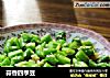 蒜香四季豆的做法