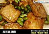 毛豆臭豆腐的做法