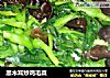 黑木耳炒鸡毛菜的做法
