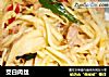 茭白肉丝的做法