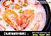 【私房海鲜砂锅粥】---一品美粥满满都是爱的做法