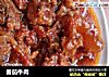 番茄牛肉的做法