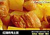 红烧肉炖土豆的做法