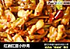 红油豇豆小炒肉的做法
