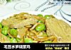 毛豆水笋烧素鸡的做法