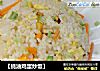 【蚝油鸡蛋炒饭】的做法