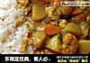 东南亚经典，懒人必备——咖喱鸡肉浇饭的做法