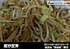 酱炒豆芽的做法