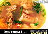 【丝瓜海鲜靓汤】---私房第一靓汤分享的做法