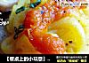 【餐桌上的小玩意】咖喱土豆泥的做法