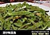 清炒梅豆角的做法