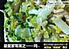 最爱家常菜之——鸡汁白菜炒肉丝的做法