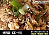 炒鸡蛋的做法