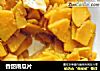 香甜南瓜片的做法