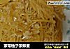 家常柚子茶蜂蜜的做法