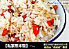 【私家蒸米饭】---米饭也可以很华丽的做法