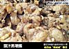 豉汁蒸塘鲺的做法