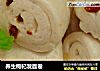 养生枸杞发面卷的做法