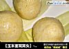 【玉米面窝窝头】----给餐桌添加一道粗粮食品的做法