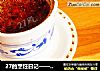 27的烹饪日记——正宗川味之“红油”（辣子油）的做法