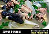 蒜香萝卜鸡骨汤的做法