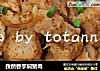 孜然香芋焖猪肉的做法