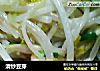 清炒豆芽的做法