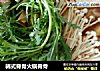 韩式脊骨火锅脊骨的做法