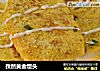 孜然黄金馒头的做法