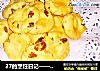 27的烹饪日记——葡萄奶酥饼干的做法