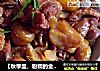 【秋季里，粉糯的金黄色】板栗烧鸡的做法