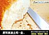 原味黄油土司--全程面包机版的做法