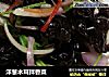 洋葱木耳拌香菜的做法