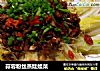 蒜蓉粉丝蒸娃娃菜的做法