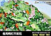 瘦肉枸杞芥菜粒的做法