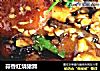蒜香红烧猪蹄的做法
