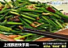 上班族的快手菜———韭菜花炒河虾的做法