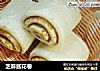芝麻酱花卷的做法